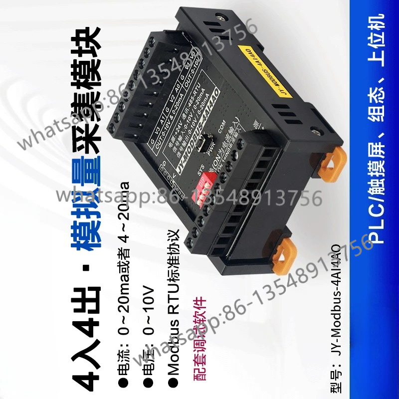 Office Furniture Factory - JY-MODBUS-4AI4AO analog 4 input 4 output